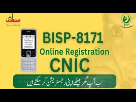 Ehsaas Rashan Start Muft Atta Online Registration