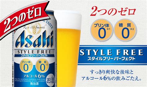 発泡酒｜アサヒ スタイルフリー パーフェクト 350ml 缶 24本 1ケース