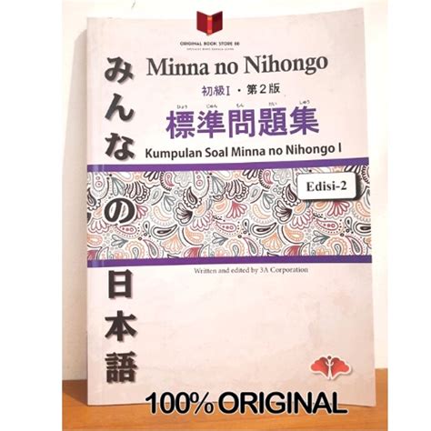 Jual Buku Kumpulan Soal Minna No Nihongo 1 Edisi 2 Shopee Indonesia