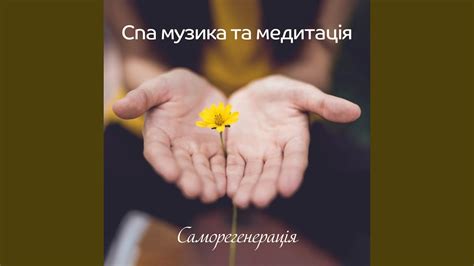 Знайти спокій - YouTube