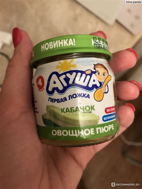 Детское питание Агуша пюре Кабачок - «Наша любимая Агуша, как всегда не ...