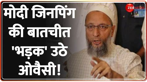 Asaduddin Owaisi Got Angry On PM Modi LIVE Asaduddin Owaisi Got Angry