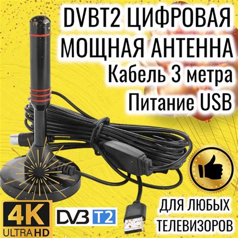 Компактная мощная телевизионная антенна Good HQClearTv для цифрового ТВ ...