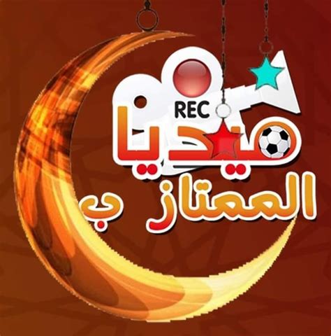 ميديا ممتاز ب
