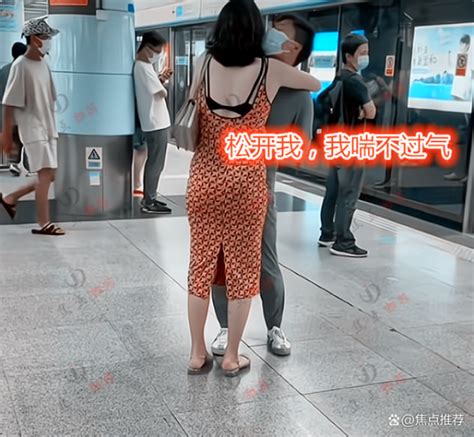 男子和网恋女友奔现，女友抱紧不放手，男子：你松开，我喘不上气