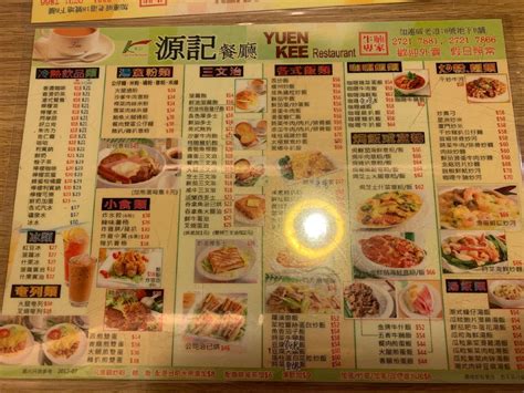 Menu At Yuen Kee Restaurant Hong Kong 16 Granville Rd