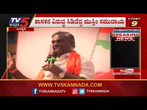 24 Hours 24 News ಶಾಸಕನ ವಿರುದ್ಧ ಸಿಡಿದೆದ್ದ ಮುಸ್ಲಿಂ ಸಮುದಾಯ Mla Somashekar Reddy Tv5 Kannada