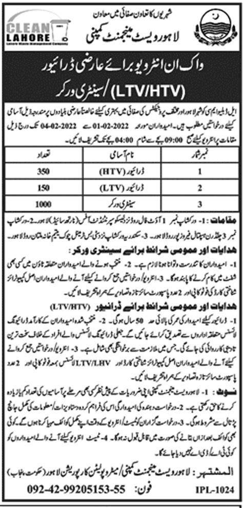 Lahore Waste Management Company Lwmc Jobs