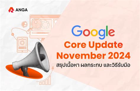 Google Core Update November