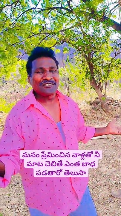 ఎందుకు అనవసరంగా నన్ను ట్రై చేస్తావా నేను నీకు దొరకను Youtube