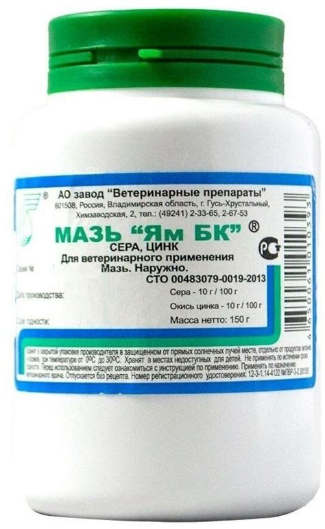 Мазь ям бк для собак — купить по низкой цене на Яндекс Маркете