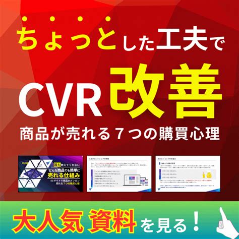 【2024年最新版】ec売上ランキング｜市場の基礎知識や見直しポイントも解説