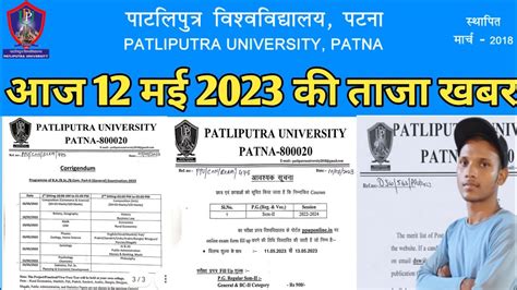 PPU Today News Patliputra University Part2 Exam Schedule Ppu PG