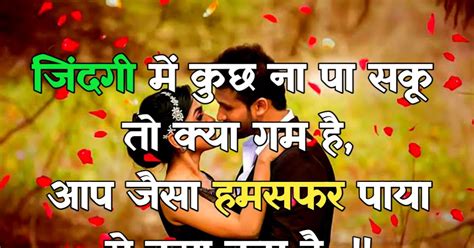 50रोमांटिक लव कोट्स फॉर हस्बैंड इन हिंदीhusband Wife Love Quotes