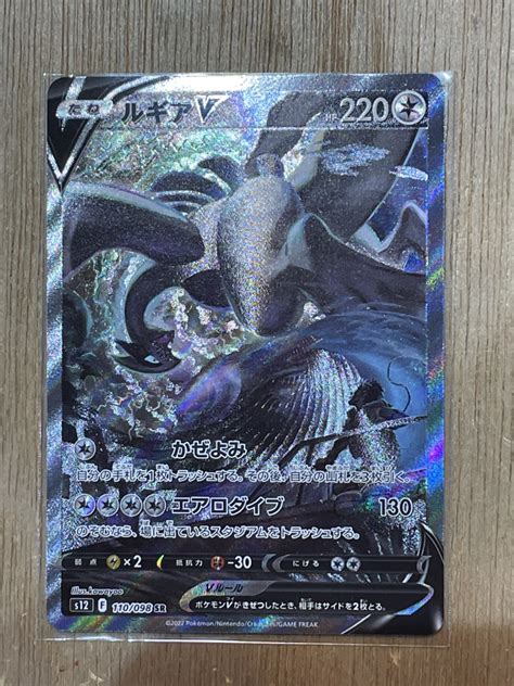 ポケモンカード 買取 🃏【ルギアv】高額ポケカトレカお宝発見岡山店 お宝発見 岡山店高価買取販売リサイクルショップ