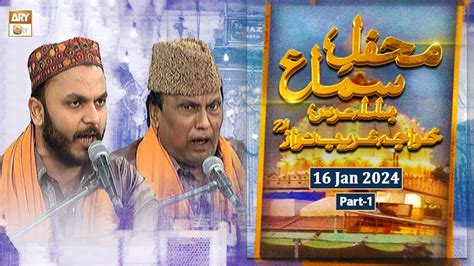 Mehfil E Sama Basilsila E Urss E Khuwaja Ghareeb Nawaz Ra 16 Jan 2024