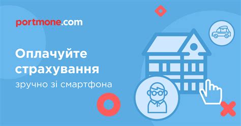 Payment for insurance СК «АЛЬФА-ГАРАНТ» online — Portmone.com