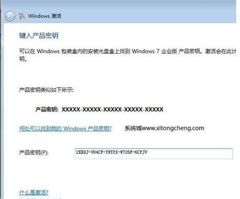 Windows7激活密钥旗舰版64位最新版分享 咔咔装机官网