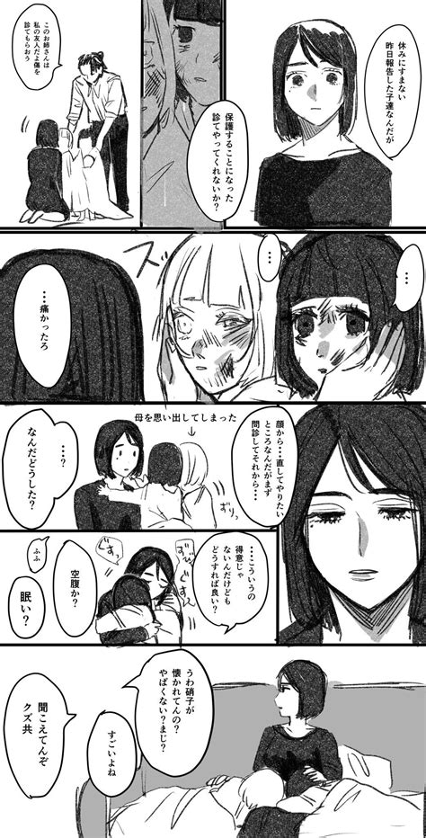 みんみろり On X 漫画 面白い漫画 Twitter 漫画