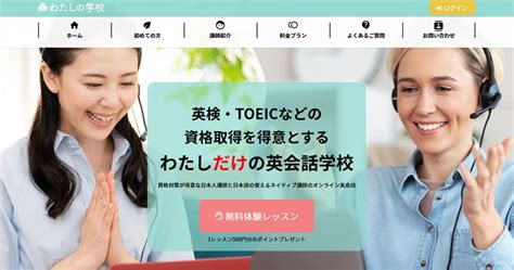 【導入事例・ウェビナー】オンラインレッスン予約システム「wte」を、わたしの学校様に導入していただきました｜オンラインレッスン予約システム