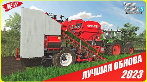 FARMING SIMULATOR 2022 НОВАЯ КАРТА НОВЫЕ КУЛЬТУРЫ НОВАЯ ТЕХНИКА