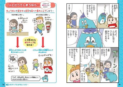 累計300万部突破の子ども向け実用書「学校では教えてくれない大切なこと」シリーズ最新刊、『お金のこと 改訂版』、『ポジティブ思考の育て方』を3