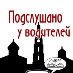 Подслушано у водителей l Волоколамск | Свежие новости с дорог Засады ...