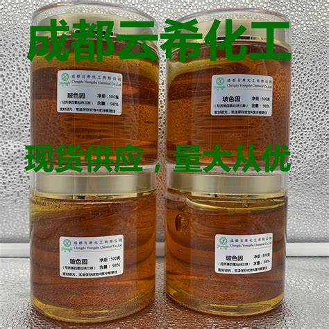 羟丙基四氢吡喃三醇 纯品 玻色因原料 纯度95 阿里巴巴