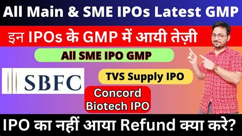 SBFC Finance IPO GMP Concord Biotech IPO GMP Srivari Spices Ipo Gmp