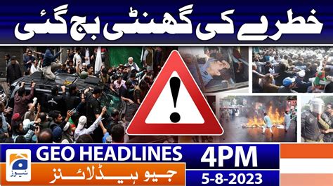 Geo Headlines 4 Pm Toshakhana Case Big Trouble For Chairman Pti