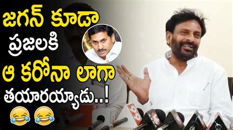 Byreddy Rajasekhar Reddy Funny Satires On YS Jagan Latest News