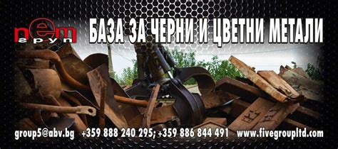 ПЕТГРУП ЕООД - Скрап, метали и вторични суровини гр.Стара Загора гр ...