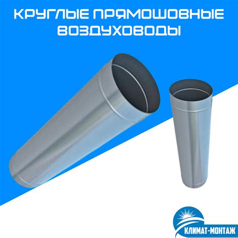 Воздуховоды круглые в Ташкенте, цена 1 доллар от TICA Узбекистан ...