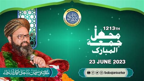 1213th Friday Mehfil Milad Mustafa ﷺ Zikar E Ilahi Baba Jani Sarkar