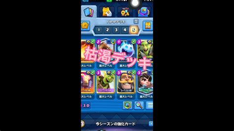 久しぶりのクラロワ！！枯渇デッキやってみた【clashroyale】supercell Clashroyale クラロワ枯渇デッキ