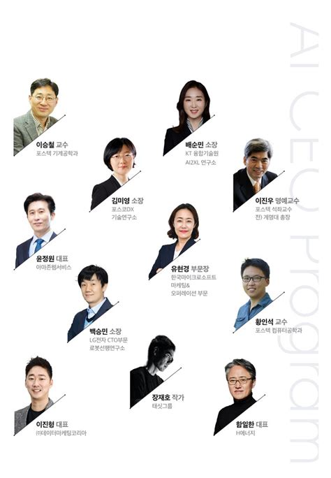 인공지능 최고경영자 과정 Ai Ceo 최고경영자 무역아카데미 한국무역협회