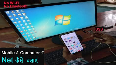 Mobile Se Computer Me Net Kaise Chalaye Computer Me WiFi Connect