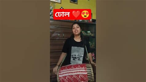 Assamese Bihu Dhol ️😍😍 Music Shorts Assam Youtube