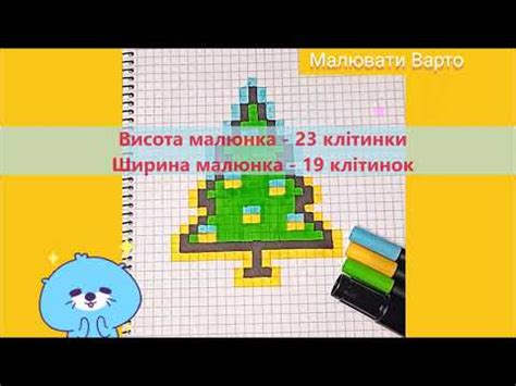 Новорічна Українська Ялинка Як намалювати по клітинках Жовто-Блакитна ...