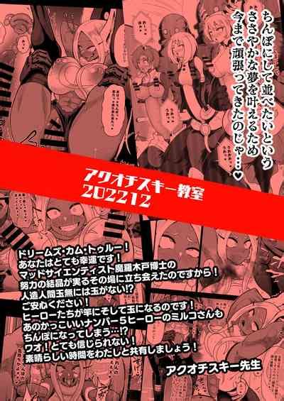 Rabbit Hero Mirko VS Jinzou Ningen Tamanashi Nhentai Hentai Doujinshi And Manga