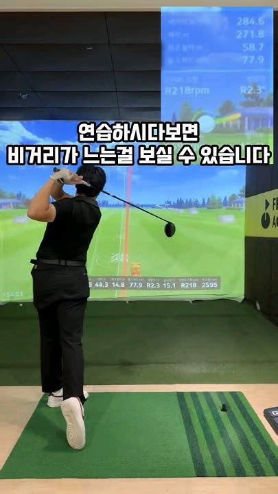 골프레슨 드라이버 비거리 꿀팁 유정현프로 골프스윙 Golfswing Shorts Youtube