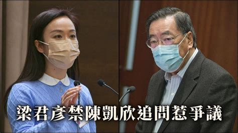 專欄｜梁君彥禁陳凱欣追問惹爭議 多倫多 加拿大中文新聞網 加拿大星島日報 Canada Chinese News