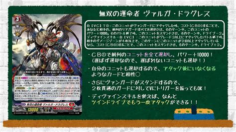 Cardfight Vanguard DZ BT01 Fated One Of Unparalleled Varga