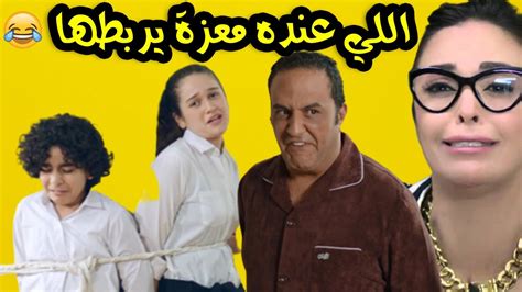 مي وسولي مصاحبين شوفوا علي وإنجي عملوا ايه فيهم🤪🤣 اللي عنده معزة يربطها