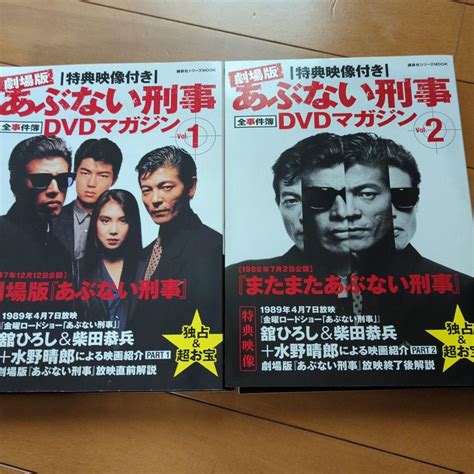 劇場版あぶない刑事 全事件簿dvdマガジン Vol1 〜vol7セット Blogknakjp