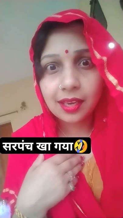 लैट्रिन सरपंच खा गया🤣🤣🤣 Comedy Viral Youtubeshorts 🤣🤣🤣 Youtube