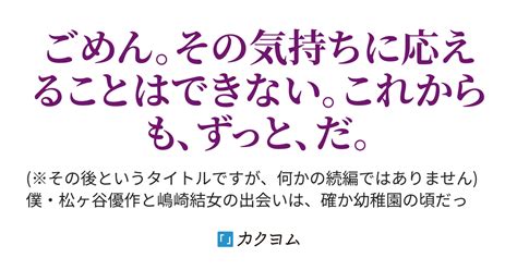 Cover for What happened after I decided to break up with my beloved childhood friend? I want my perfect, out-of-reach girlfriend to date someone worthy of her.