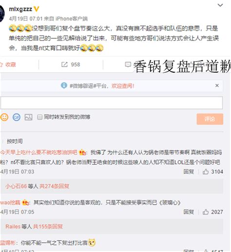 Rng输后，letme香锅因复盘被喷，只有uzi被夸奖，因他发了一张图