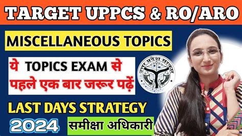 Target UPPSC RO ARO 2024 Important MISCELLANEOUS TOPICS Last Days