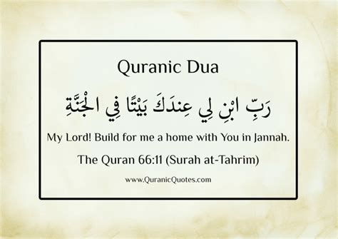 Glorious Dua From The Quran Muslim Memo